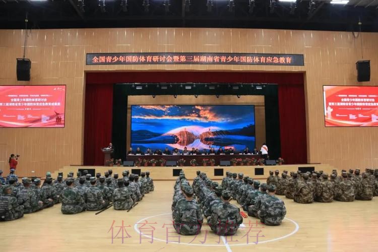 全国青少年体育联合会国防体育教育分会成立 全国青少年体育联合会国防体育教育分会成立